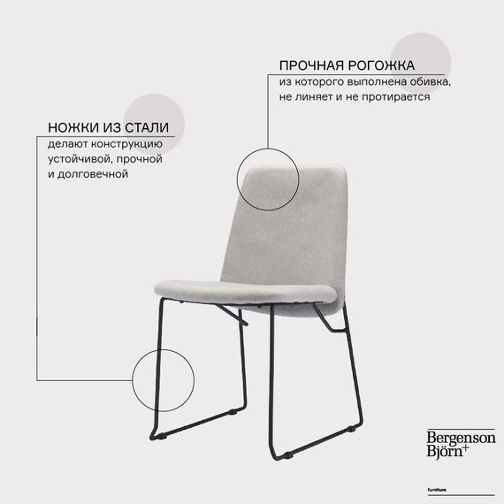 Стул Niels, рогожка, светло-серый, Bergenson Bjorn, изображение 6
