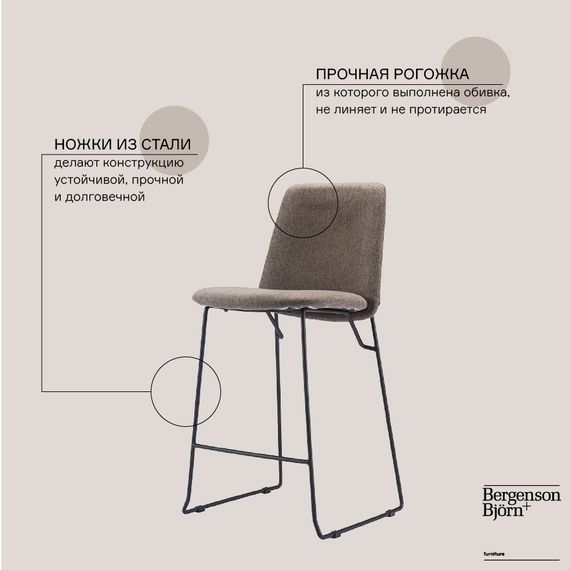 Стул барный Niels, рогожка, темно-коричневый, Bergenson Bjorn, изображение 3