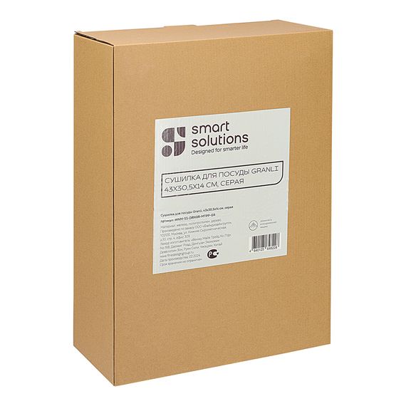 Сушилка для посуды Granli, 43x30,5x14 см, серая, Smart Solutions, изображение 13