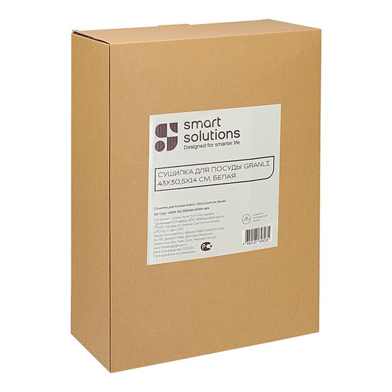 Сушилка для посуды Granli, 43x30,5x14 см, белая, Smart Solutions, изображение 12