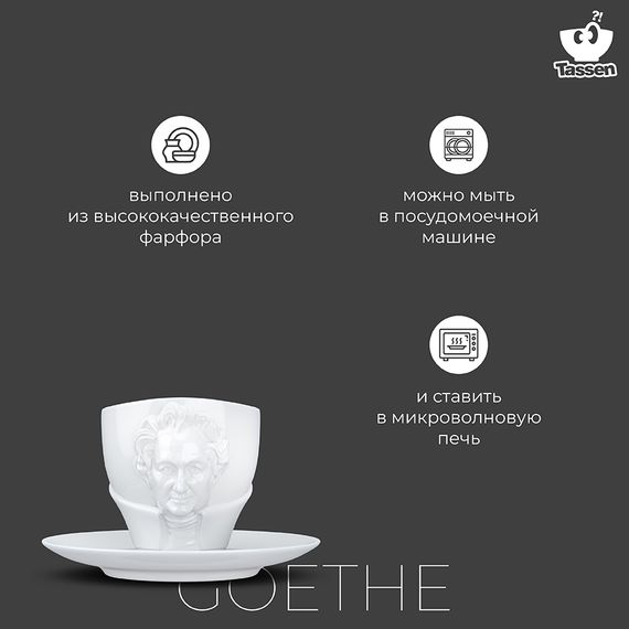 Чайная пара Talent Goethe, 260 мл, белая, Tassen, изображение 21