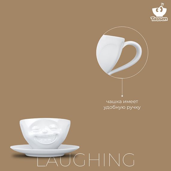 Чайная пара Tassen Laughing, 200 мл, белая, Tassen, изображение 12