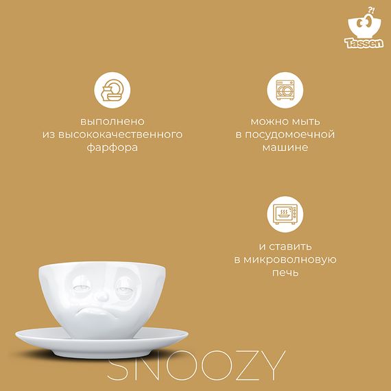 Чайная пара Tassen Snoozy, 200 мл, белая, Tassen, изображение 14
