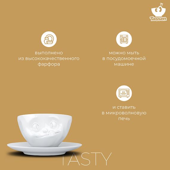 Чайная пара Tassen Tasty, 200 мл, белая, Tassen, изображение 14