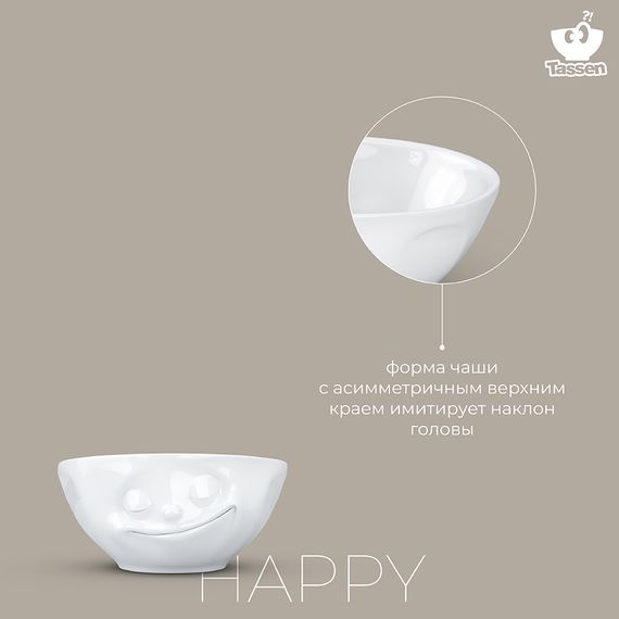 Чаша Tassen Happy, 350 мл, белая, Tassen, изображение 15