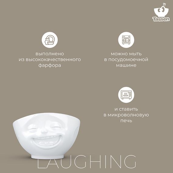 Чаша Tassen Laughing, 1 л, белая, Tassen, изображение 15