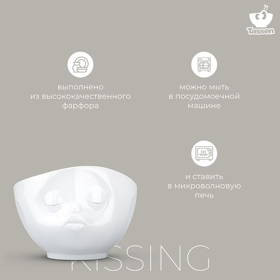 Чаша Tassen Kissing, 500 мл, белая, Tassen, изображение 16