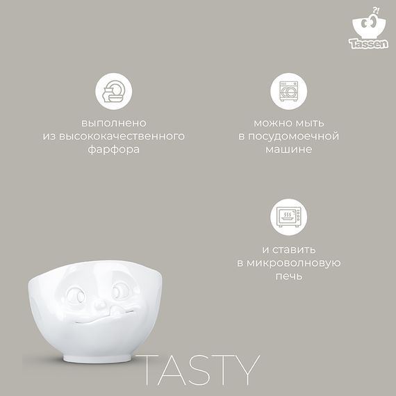 Чаша Tassen Tasty, 500 мл, белая, Tassen, изображение 13
