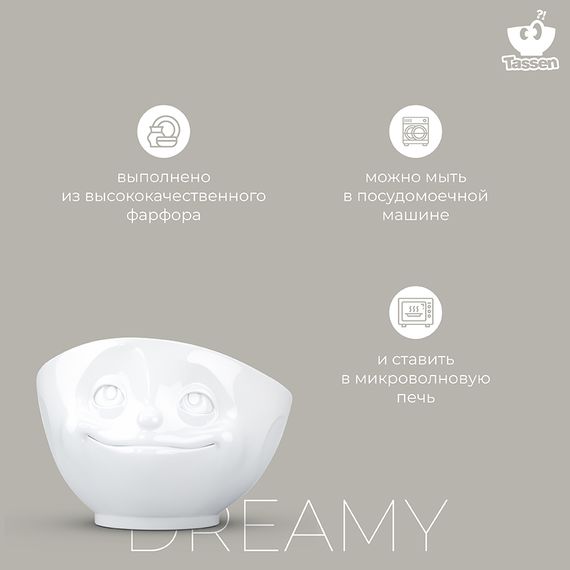 Чаша Tassen Dreamy, 500 мл, белая, Tassen, изображение 13