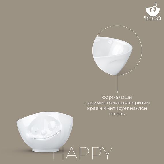 Чаша Tassen Happy, 1 л, белая, Tassen, изображение 13