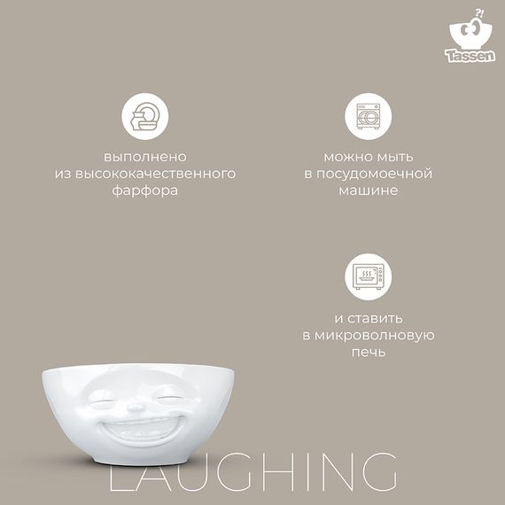 Чаша Tassen Laughing, 350 мл, белая, Tassen, изображение 13