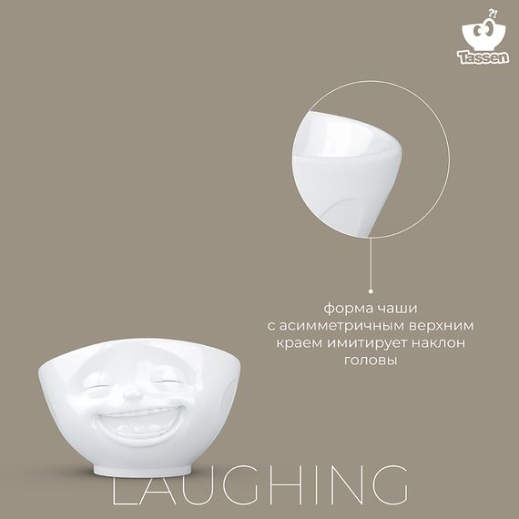 Чаша Tassen Laughing, 1 л, белая, Tassen, изображение 14