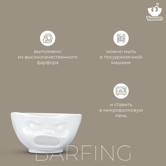 Чаша Tassen Barfing, 1 л, белая, Tassen, изображение 22