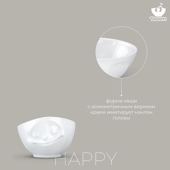 Чаша Tassen Happy, 500 мл, белая, Tassen, изображение 14