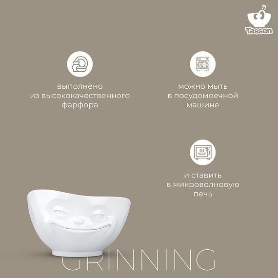 Чаша Tassen Grinning, 1 л, белая, Tassen, изображение 15