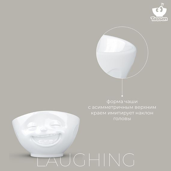 Чаша Tassen Laughing, 500 мл, белая, Tassen, изображение 12