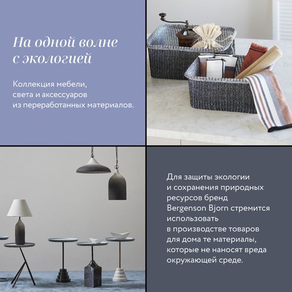 Корзина для хранения Sustainable collection, ?22х23 см, бежевая, Bergenson Bjorn, изображение 7