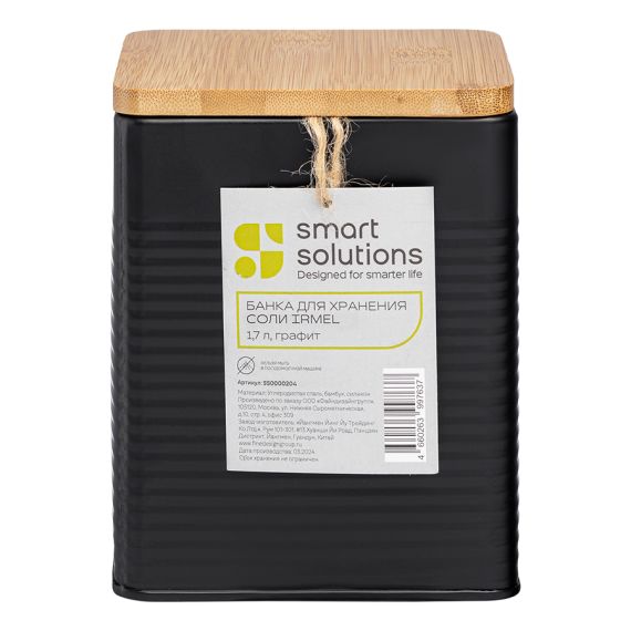 Банка для хранения соли Irmel, 1,7 л, графит, Smart Solutions, изображение 6