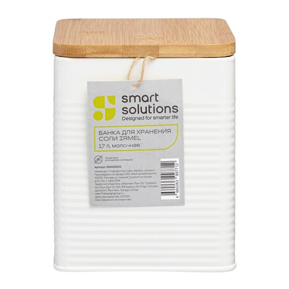 Банка для хранения соли Irmel, 1,7 л, молочная, Smart Solutions, изображение 7