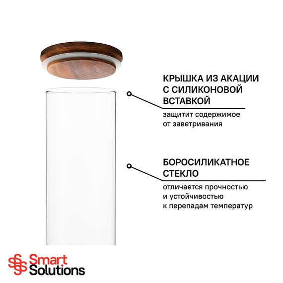 Банка для хранения Smart Solutions, 1,85 л, акация, Smart Solutions, изображение 11