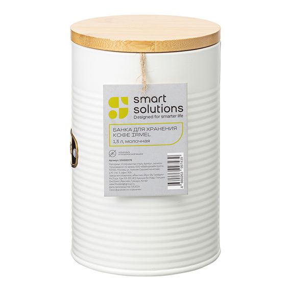 Банка для хранения кофе Irmel, 1,3 л, молочная, Smart Solutions, изображение 10