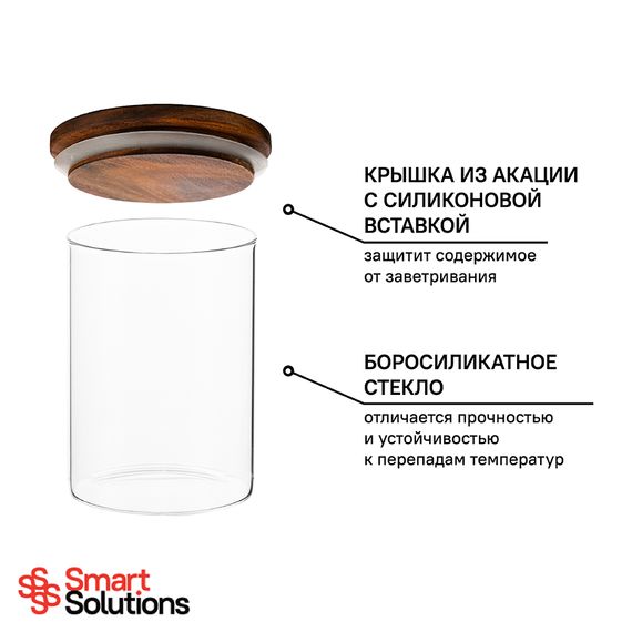 Банка для хранения Smart Solutions, 650 мл, акация, Smart Solutions, изображение 13