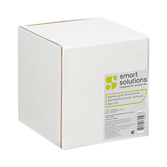 Банка для хранения керамическая Smart Solutions, 350 мл, черная, Smart Solutions, изображение 8
