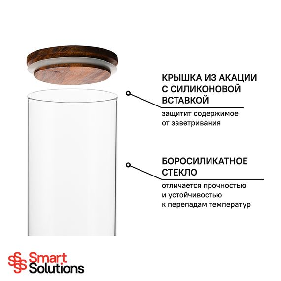 Банка для хранения Smart Solutions, 1,15 л, акация, Smart Solutions, изображение 7