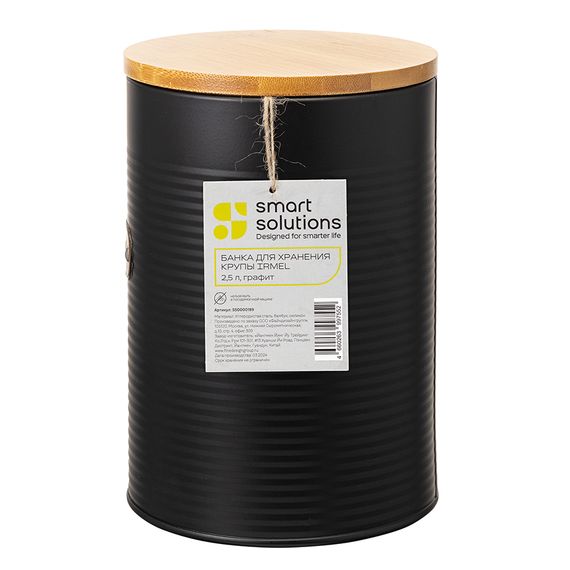 Банка для хранения крупы Irmel, 2,5 л, графит, Smart Solutions, изображение 7
