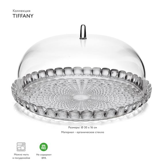Блюдо сервировочное с крышкой Tiffany, 30 см, серое, Guzzini, изображение 2