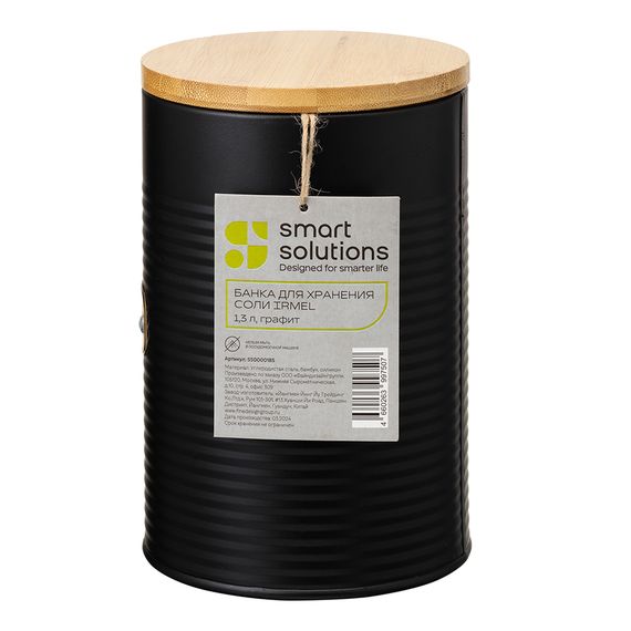 Банка для хранения соли Irmel, 1,3 л, графит, Smart Solutions, изображение 9