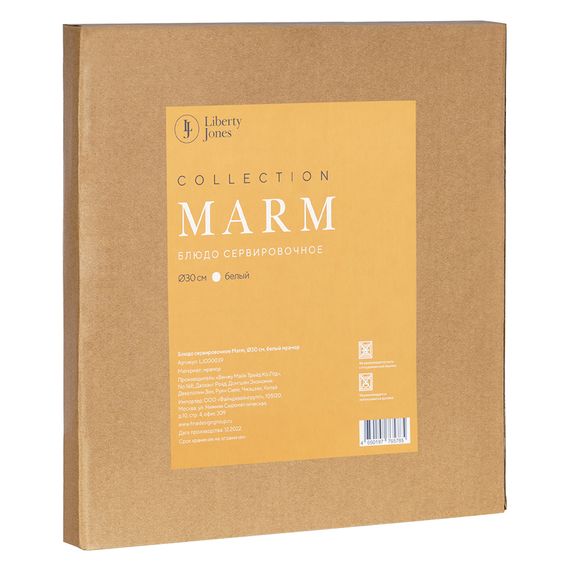 Блюдо сервировочное Marm, 30 см, белый мрамор, Liberty Jones, изображение 9