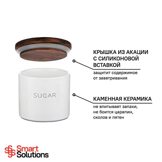 Банка для хранения сахара Smart Solutions, 400 мл, Smart Solutions, изображение 13