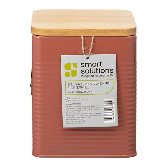 Банка для хранения чая Irmel, 1,7 л, терракота, Smart Solutions, изображение 7
